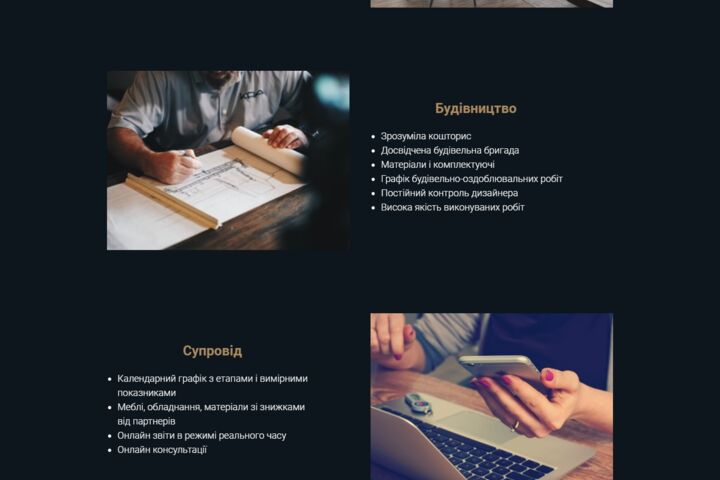 Создание лендингов