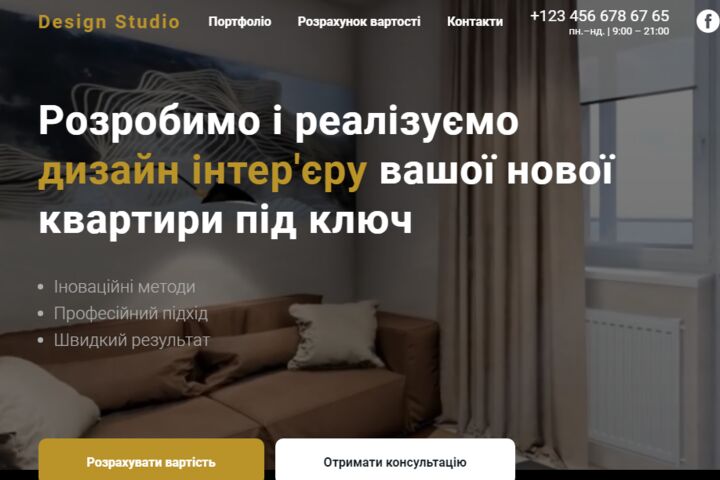 Создание лендингов