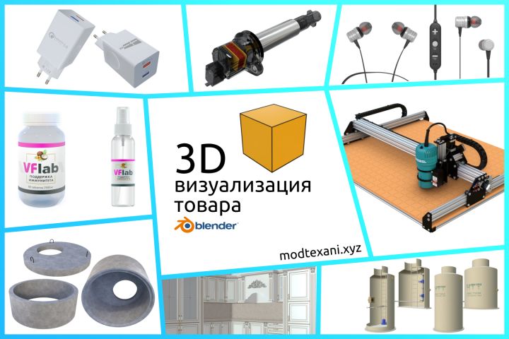 Визуализация товара - 1560488