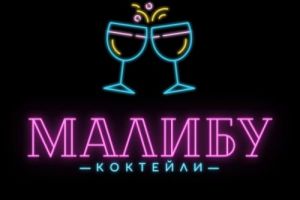 Черный и Розовый Неоновый Клубный Логотип