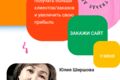 Сайты на конструкторе Тильда