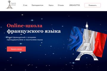 Веб-дизайн сайтов