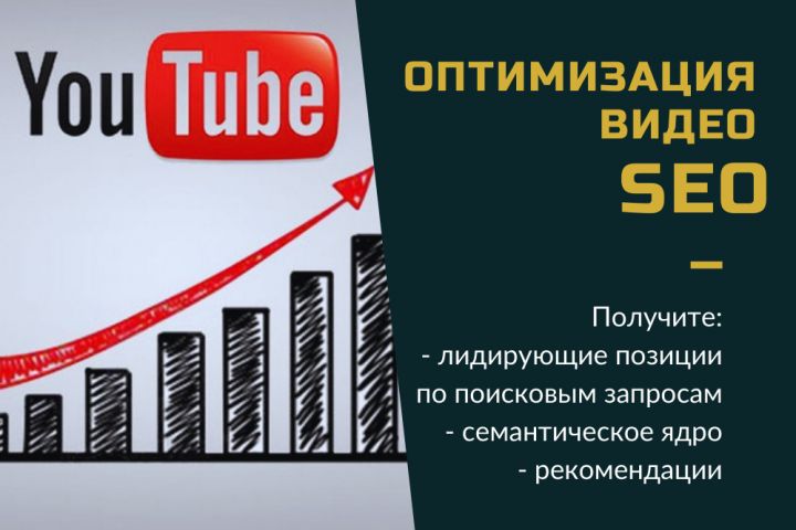 Ведение и продвижение вашего YouTube канала - 1562838