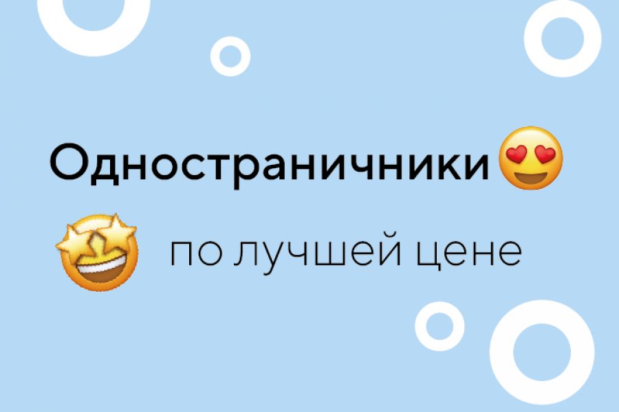 Одностраничный сайт 15 000 руб.  за 10 дней.. Дмитро Сорока