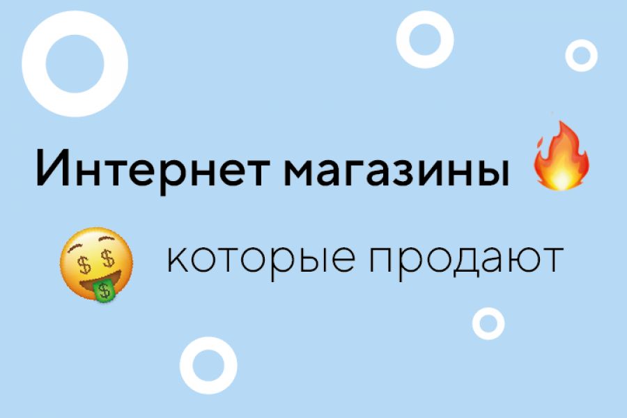 Интернет магазин 25 000 руб.  за 14 дней.. Дмитро Сорока