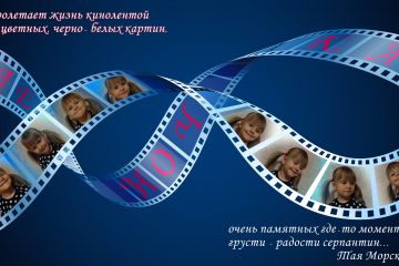 макет коллажа "Карта эмоций"