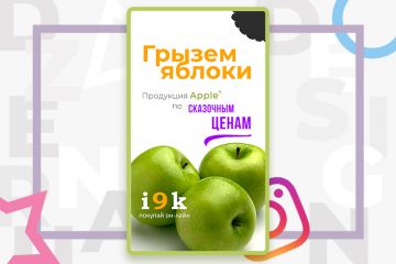 Стильные Сторис для Instagram