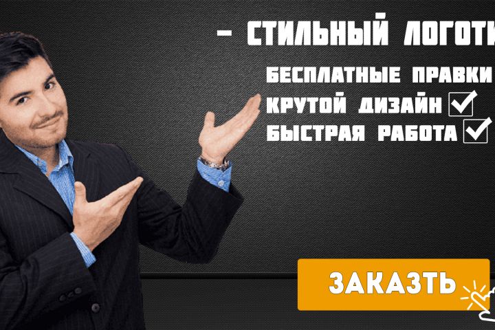 Логотип для вас. - 1567965