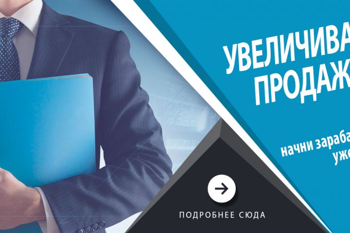 БАННЕР ДЛЯ ВАС. - 1568029