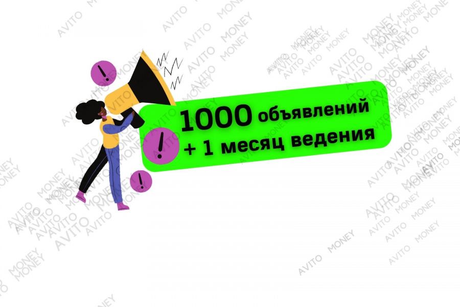Авитолог | Специалист по Авито 15 000 руб. за 3 дня.. Филипп Шинков