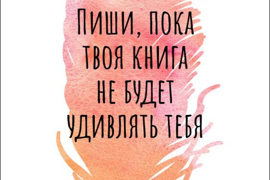 Написание стихотворений на различные темы, а так же в различных жанрах. 500 руб.  за 2 дня.. Елена Цветкова