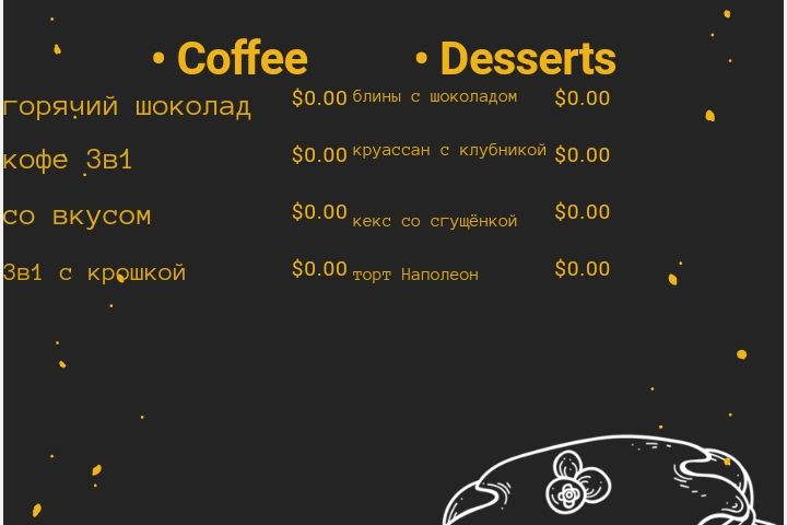 меню в кафе - 1570736