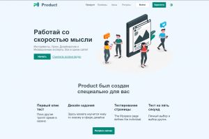 лфндинг главной страницы1