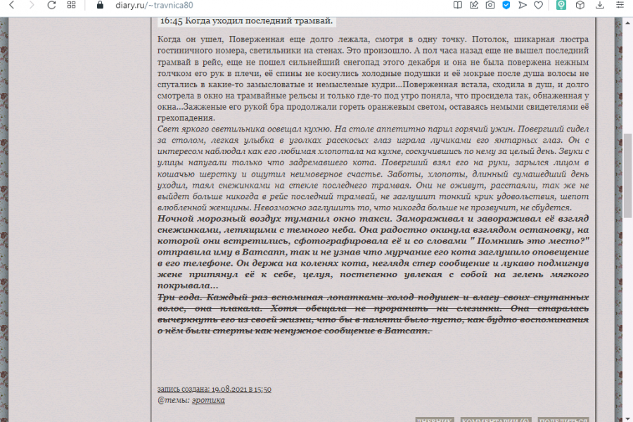 Напишу рассказ 500 руб.  за 5 дней.. Светлана Марасулова