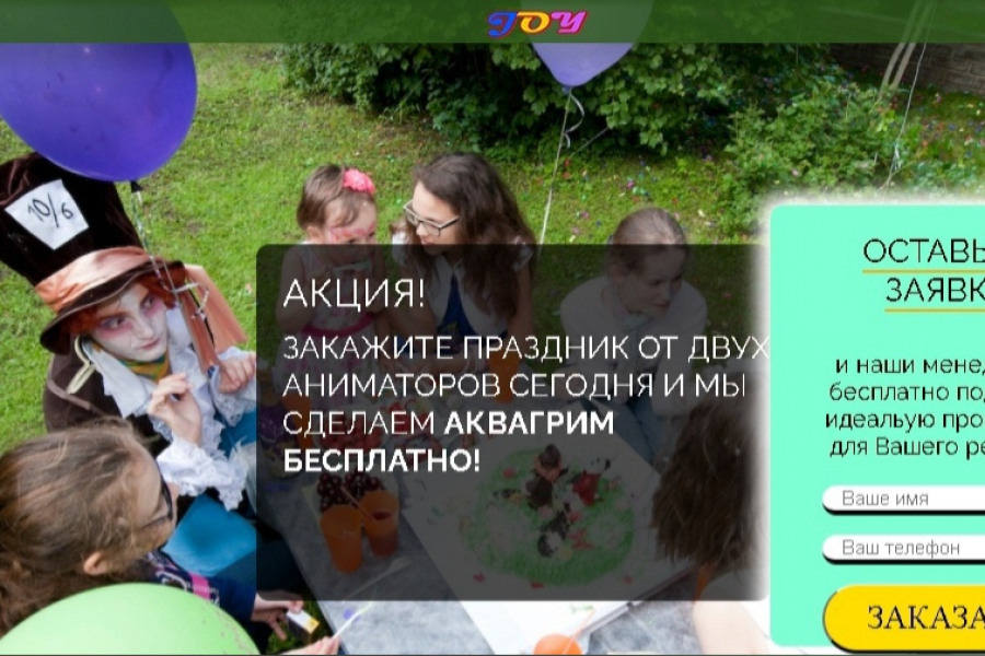 Готовый сайт на тему "Праздничное агентство" 2 500 руб.  за 1 день.. Badiar Gimalitdinov