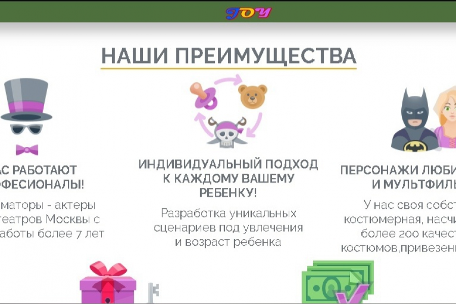 Готовый сайт на тему "Праздничное агентство" 2 500 руб.  за 1 день.. Badiar Gimalitdinov