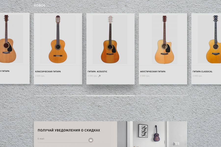 Продаю: Дизайн интернет-магазина музыкальных инструментов  -   товар id:5246