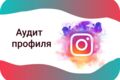 SMM-менеджмент