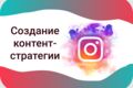 SMM-менеджмент