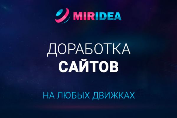 Любые работы по веб-программированию