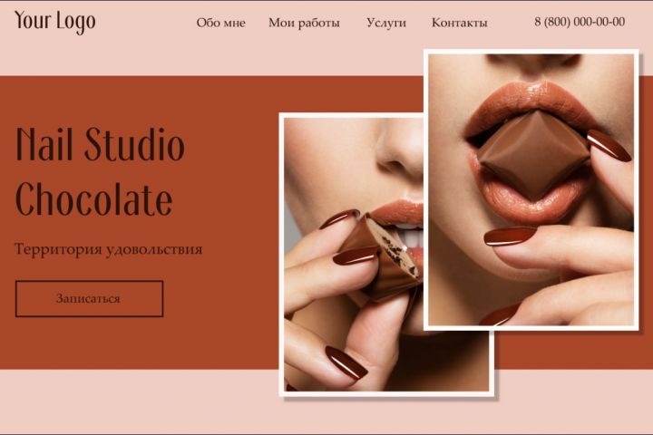 Создание сайтов всех видов - 1578786