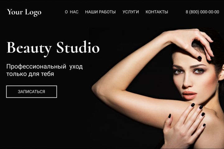 Создание сайтов всех видов - 1578787