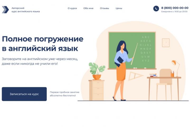 Создание сайтов всех видов - 1578788