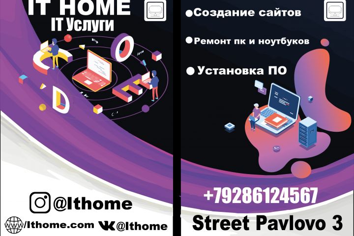 Создание обложек/постеров/баннеров/листовок/визиток - 1580471