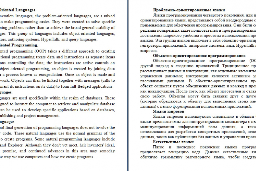 Перевод текста с английского на русский. Перевод текста с фото. Текст на английском с переводом. Пример перевода английской статьи. Перевод текста стоит.