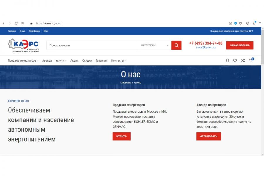 Создание интернет-магазина 40 000 руб. за 20 дней.. Елена
