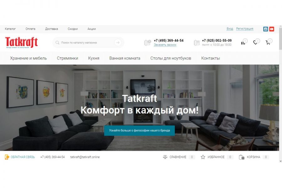 Редизайн интернет-магазина на Битрикс 94 000 руб. за 45 дней.. Елена