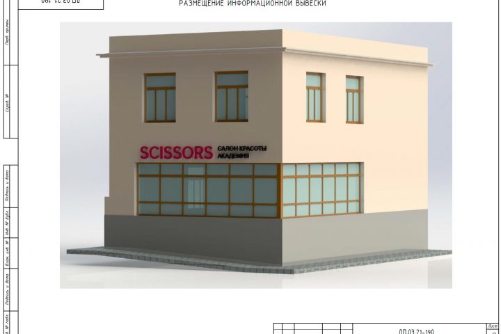 Выполню дизайн-проект рекламной вывески - 1581401