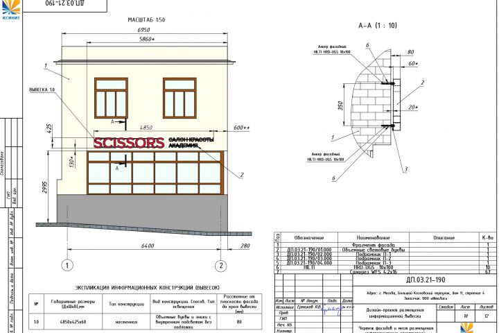 Выполню дизайн-проект рекламной вывески - 1581403