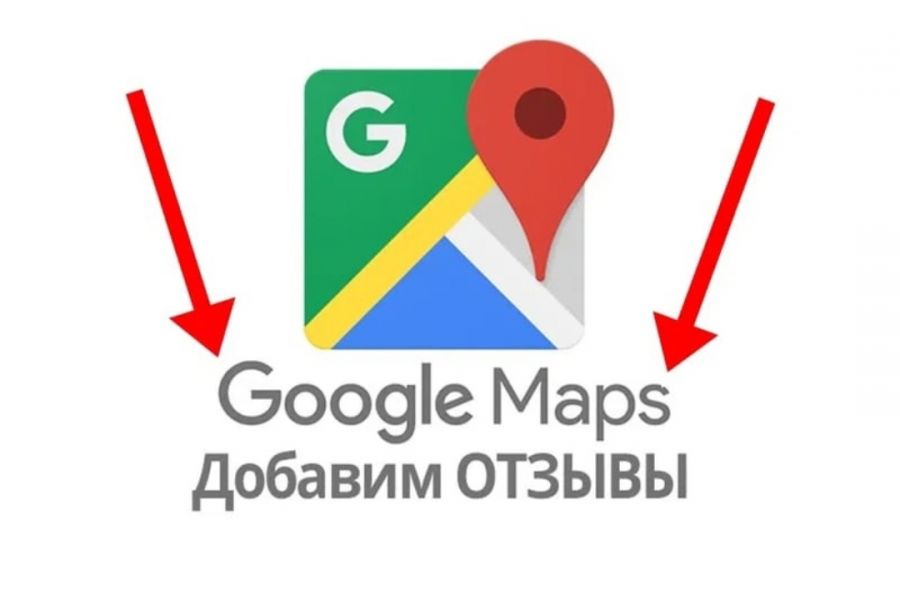 Отзывы на Гугл Карты, Google maps 150 руб. за 1 день.