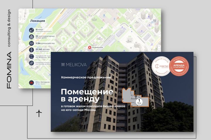 Презентация бизнеса на продажу - 1583309