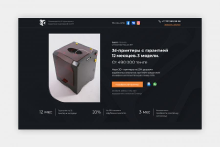 Стильный Landing Page на Tilda 35 000 руб.  за 7 дней.. Валерия Федосеенко