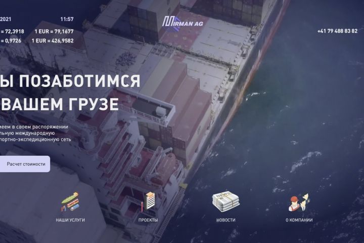 Сайт – визитка с уникальным дизайном - 1584926