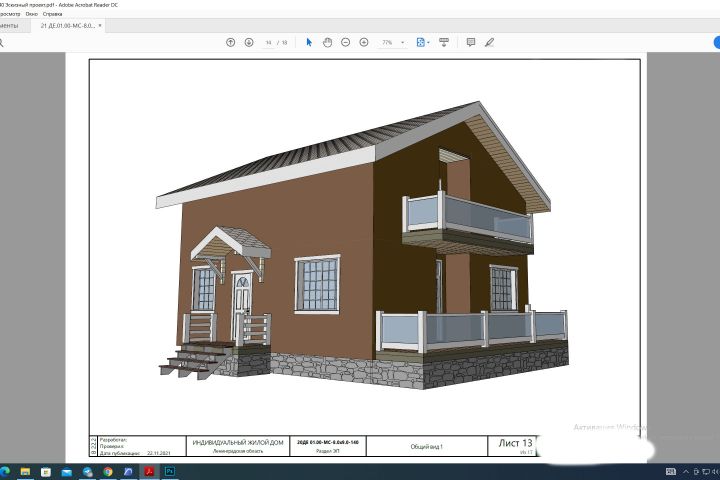 Проектирование каркасных домов - 1587672