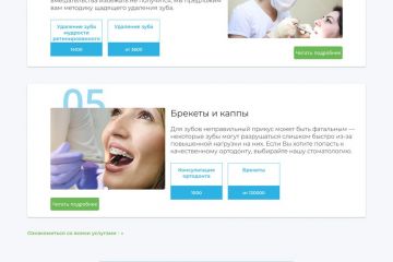 Дизайн сайтов