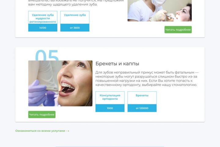 Дизайн сайтов - 1587740