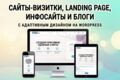 Создаю уникальные сайты "под ключ" под Ваши предпочтения