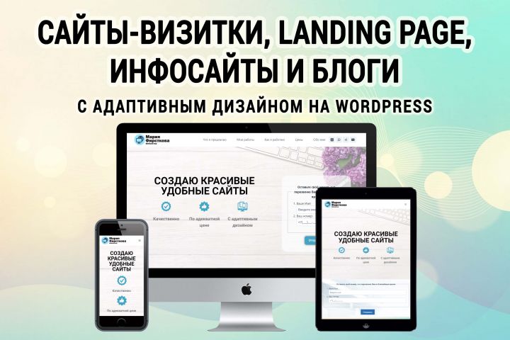 Создаю уникальные сайты "под ключ" под Ваши предпочтения - 1588084
