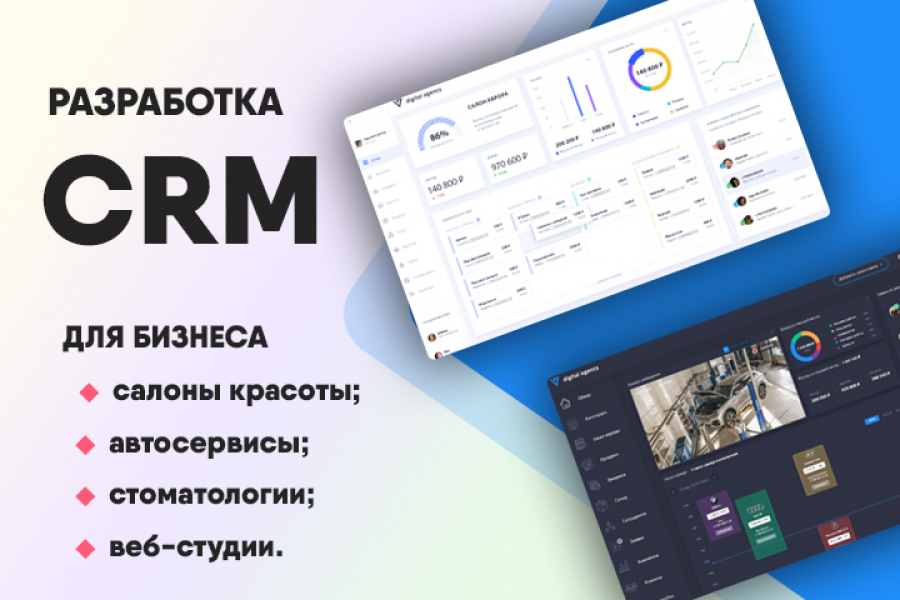 Разработка CRM для бизнеса 100 000 руб.  за 30 дней.. Андрей and Виктория - SEO / Программирование