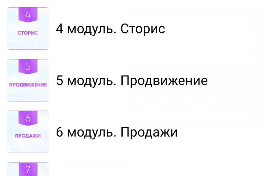 Менеджер инстаграм аккаунтов , smm 3 000 руб.  за 30 дней.. Самира Самигова