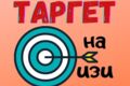 Таргетолог (начинающий)