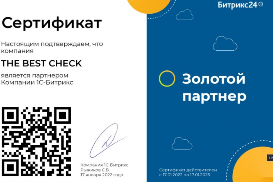 Интеграция и настройка мессенджеров к CRM Bitrix24 Битрикс24 1 000 руб ...