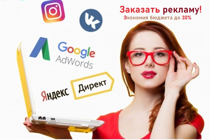 Настройка контекстной рекламы на яндекс - 1591432