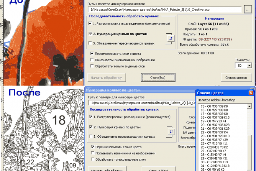 Автоматизация CorelDraw, AutoCAD, Illustrator, InDesign 16 000 руб.  за 2 дня.. Николай Расторгуев