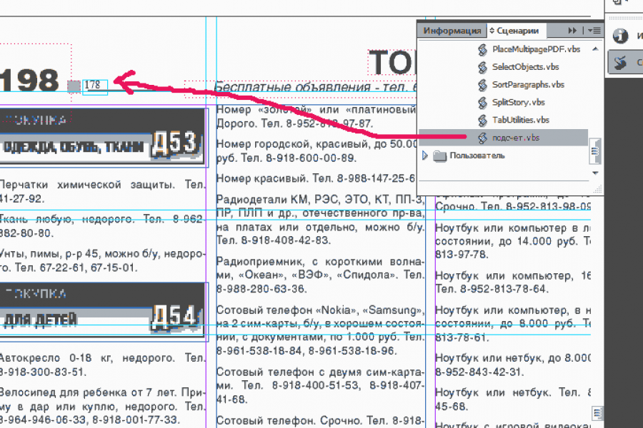 Автоматизация CorelDraw, AutoCAD, Illustrator, InDesign 16 000 руб.  за 2 дня.. Николай Расторгуев