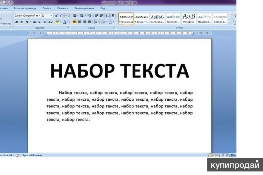 Быстро переведу аудио в текст за 500 руб., исполнитель Артём (hiphovartjom1999) 
